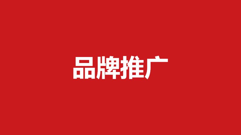 活动策划执行:打造难忘的商业体验